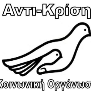 Κάντε μια δωρεά